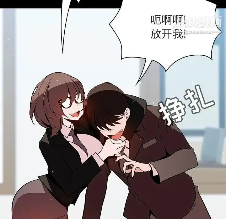 《与上司的密约》第56话图167