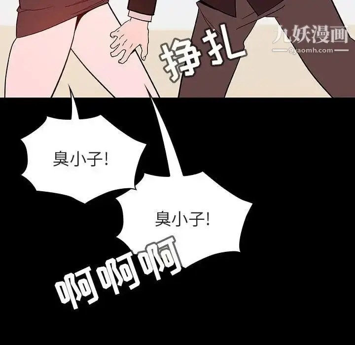 《与上司的密约》第56话图168