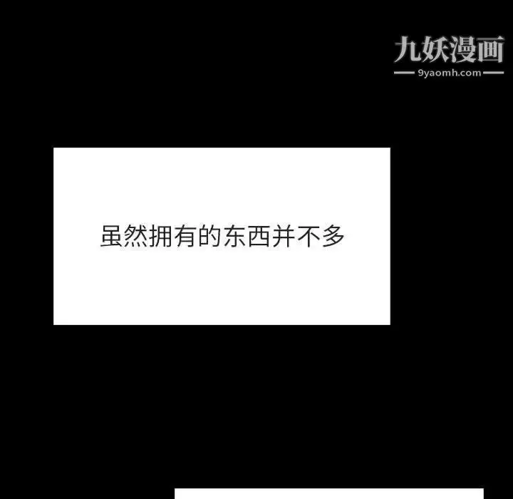 《与上司的密约》第56话图169