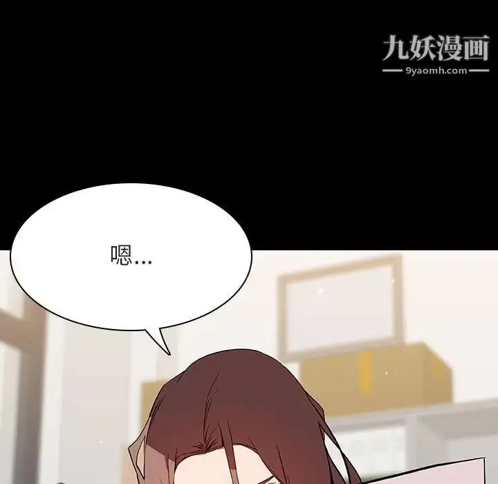 《与上司的密约》第56话图17