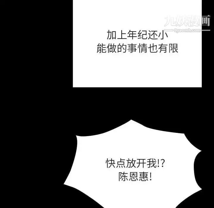 《与上司的密约》第56话图170
