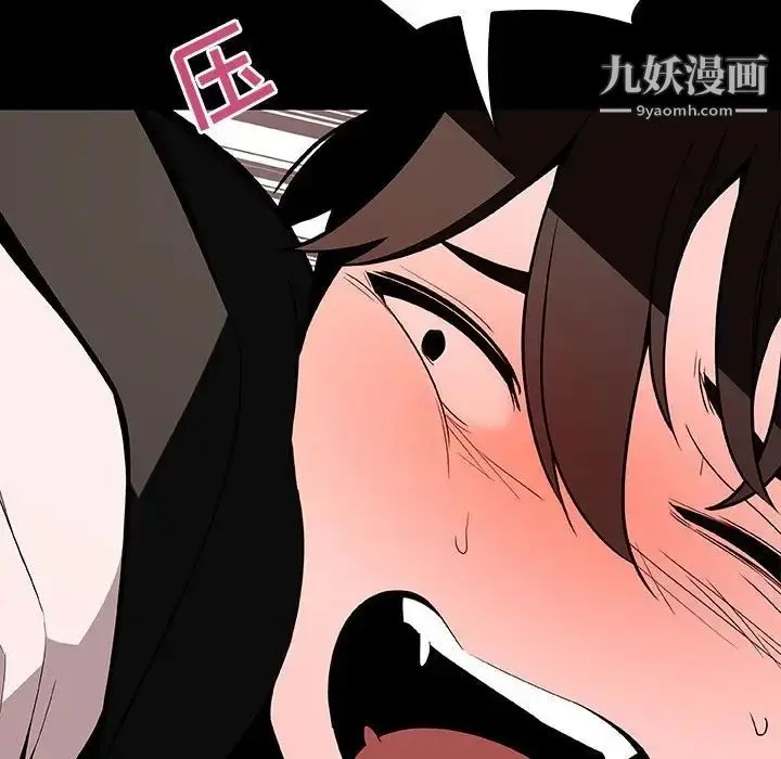 《与上司的密约》第56话图171