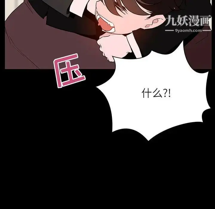 《与上司的密约》第56话图174