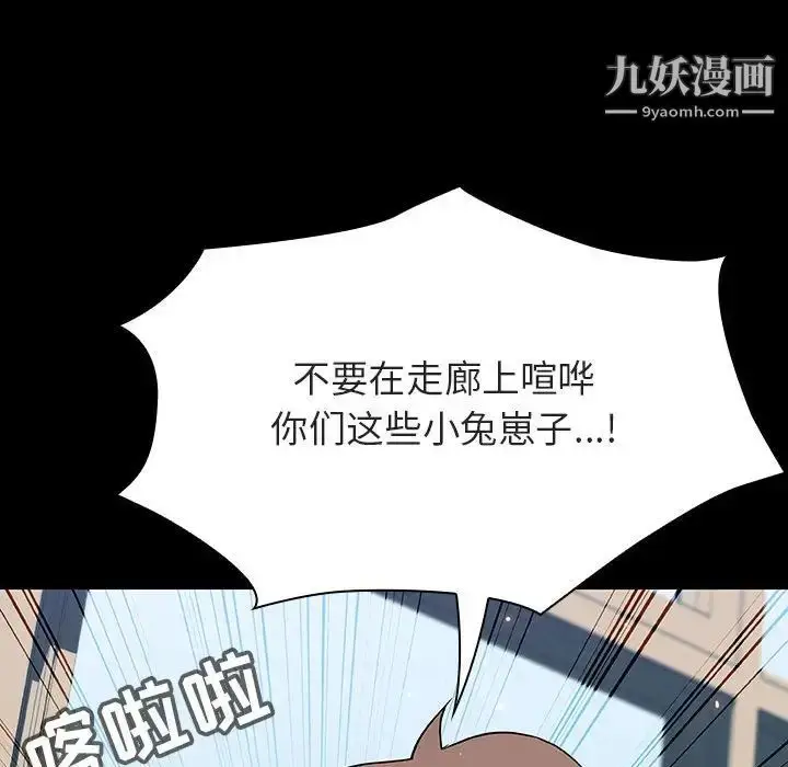 《与上司的密约》第56话图175