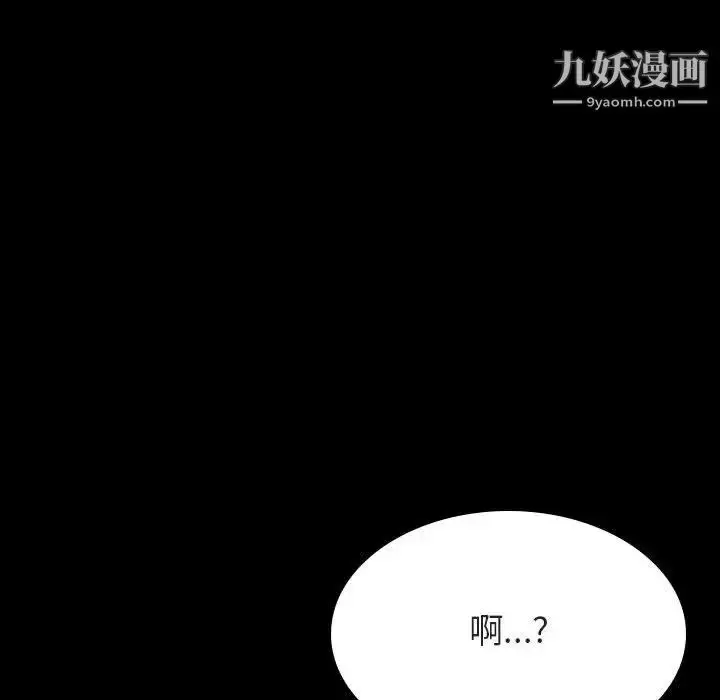 《与上司的密约》第56话图177