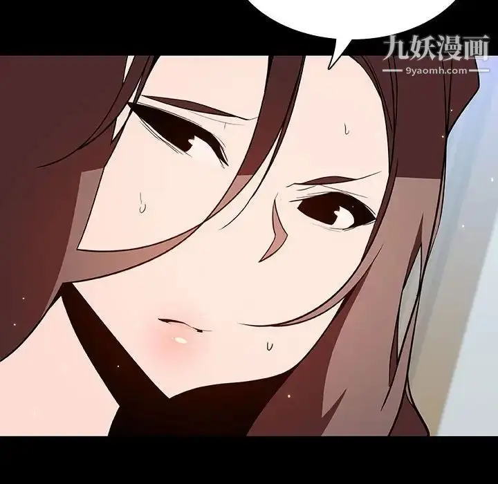 《与上司的密约》第56话图178
