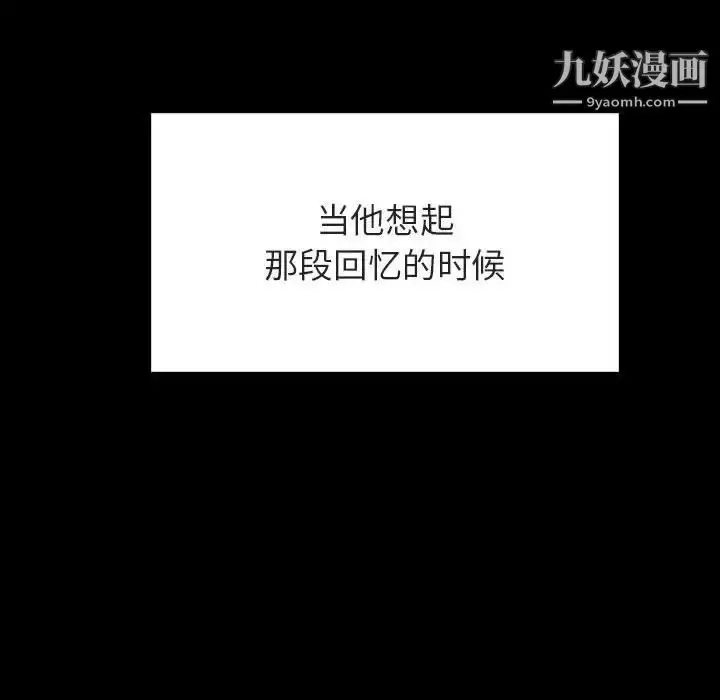 《与上司的密约》第56话图179