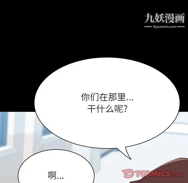 《与上司的密约》第56话图180