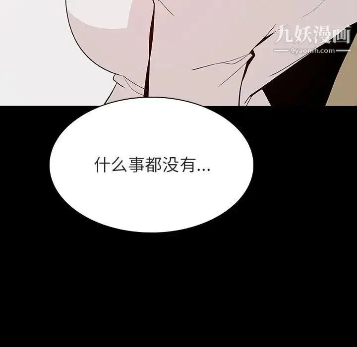《与上司的密约》第56话图182