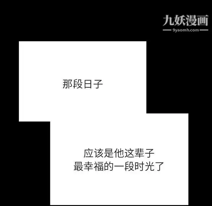 《与上司的密约》第56话图183