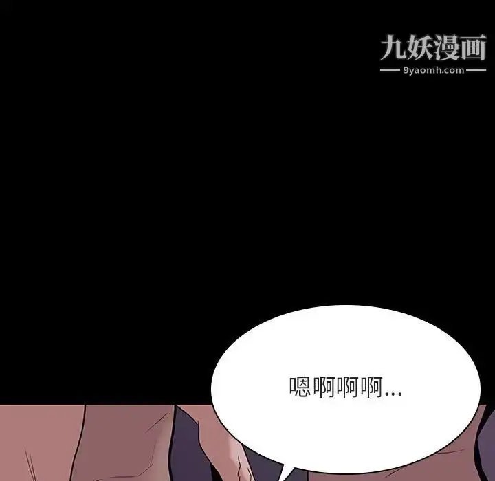 《与上司的密约》第56话图191