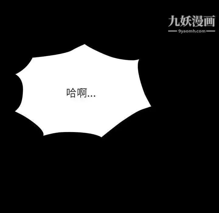 《与上司的密约》第56话图194