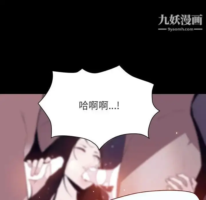《与上司的密约》第56话图195