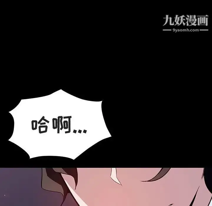 《与上司的密约》第56话图198