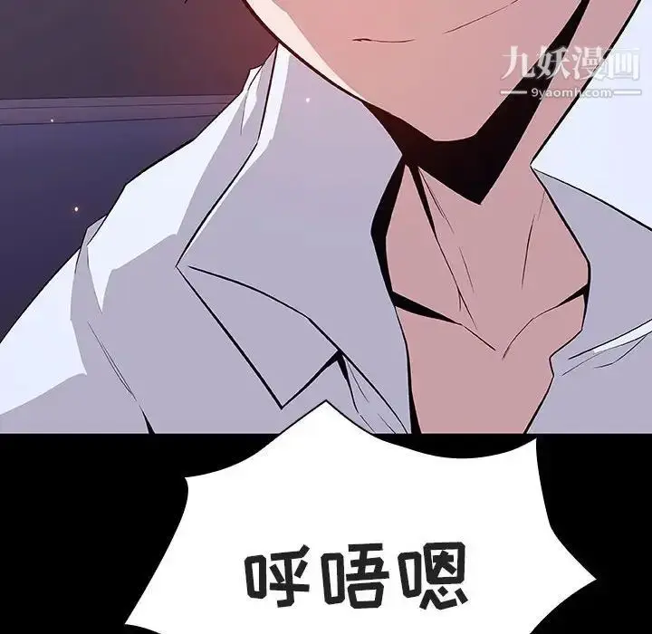 《与上司的密约》第56话图199