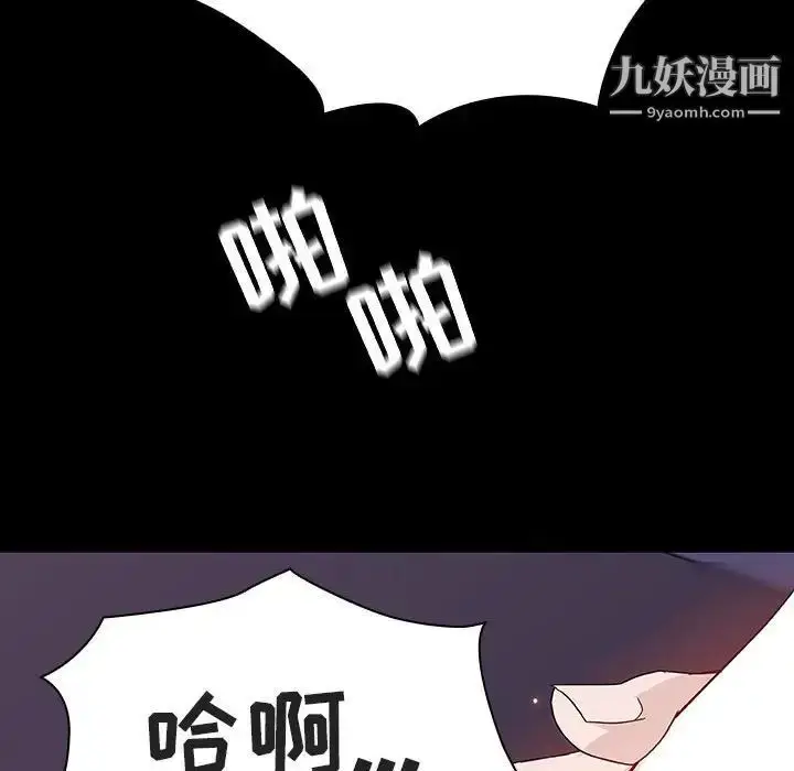 《与上司的密约》第56话图200