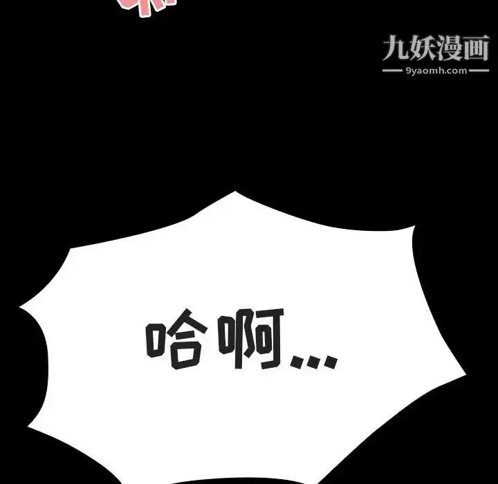 《与上司的密约》第56话图205