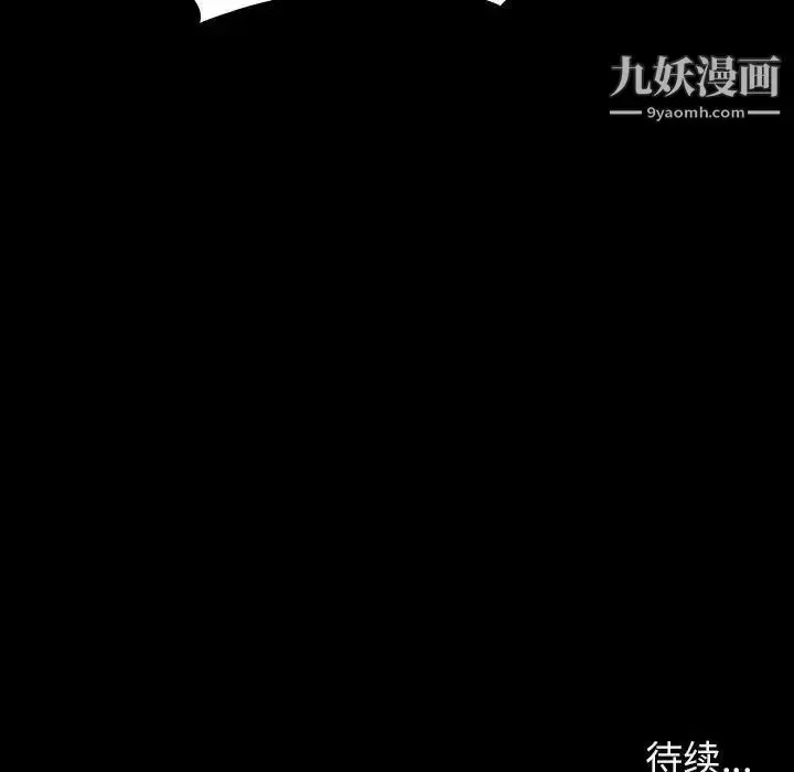 《与上司的密约》第56话图206
