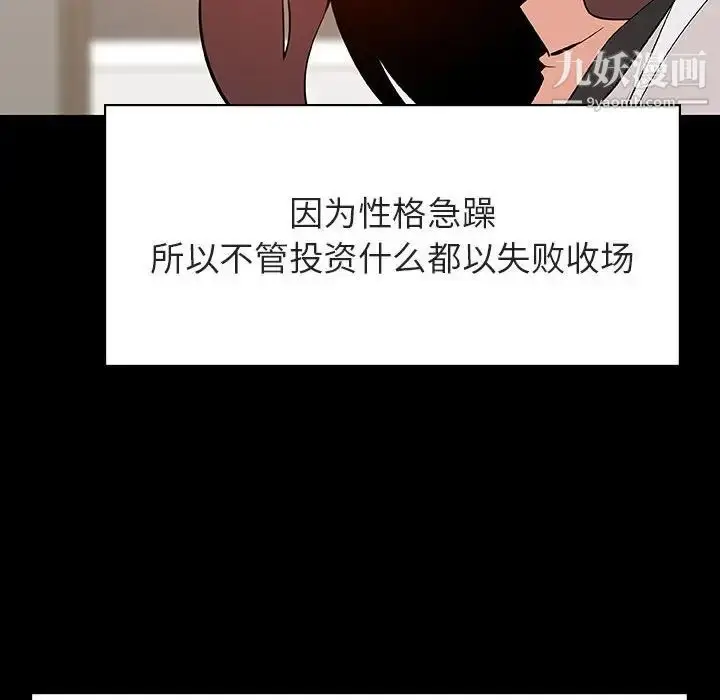 《与上司的密约》第56话图31