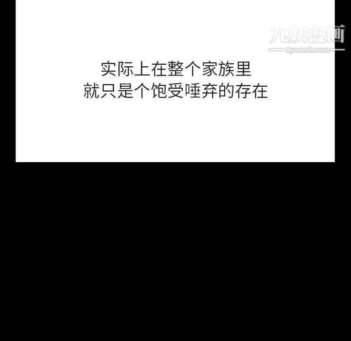 《与上司的密约》第56话图32