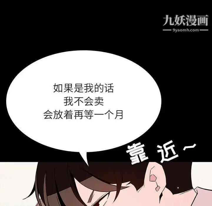 《与上司的密约》第56话图33