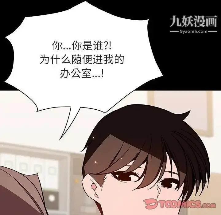 《与上司的密约》第56话图36