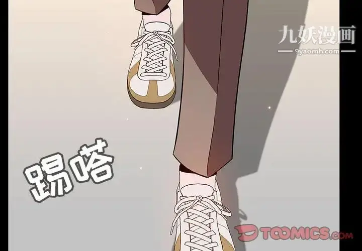 《与上司的密约》第56话图4