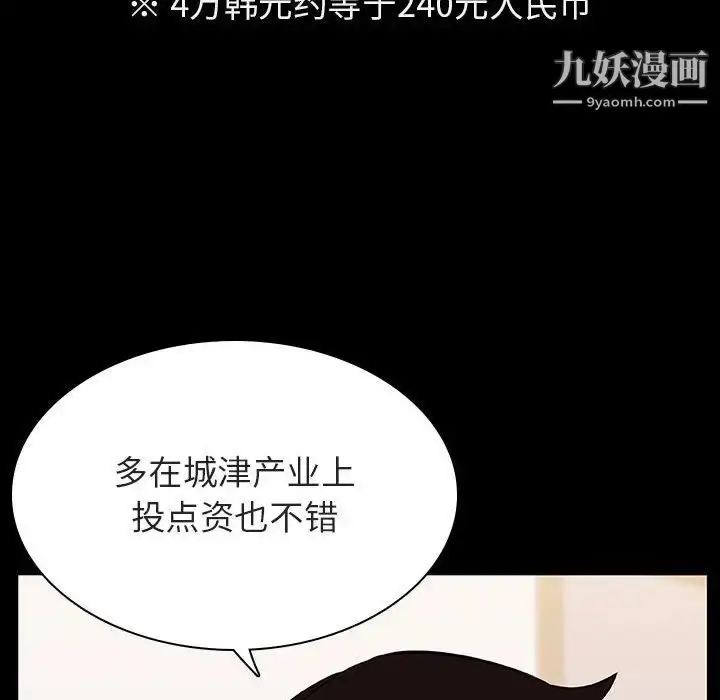 《与上司的密约》第56话图41