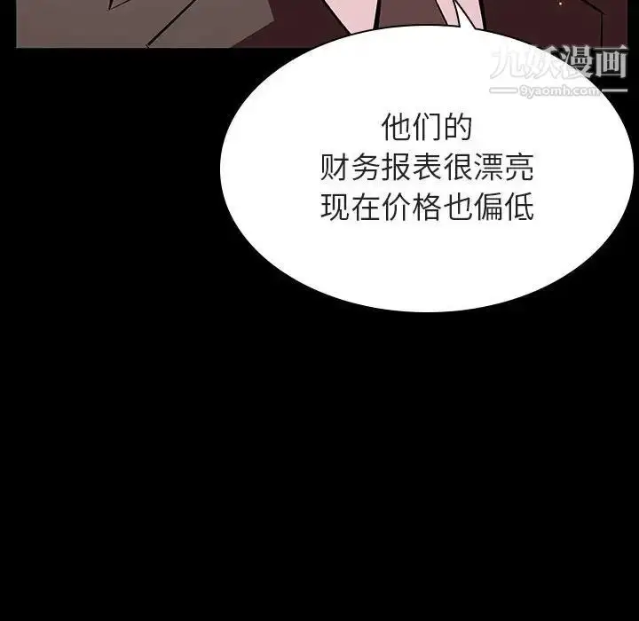 《与上司的密约》第56话图43