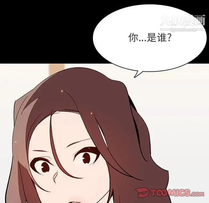 《与上司的密约》第56话图44