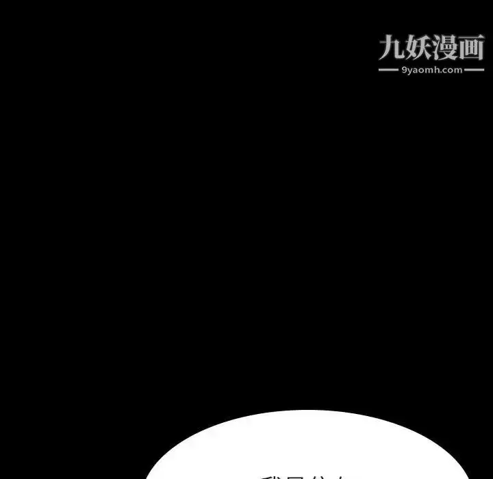 《与上司的密约》第56话图46