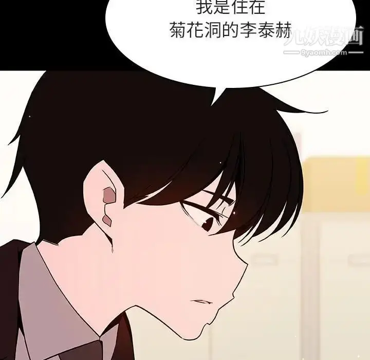 《与上司的密约》第56话图47