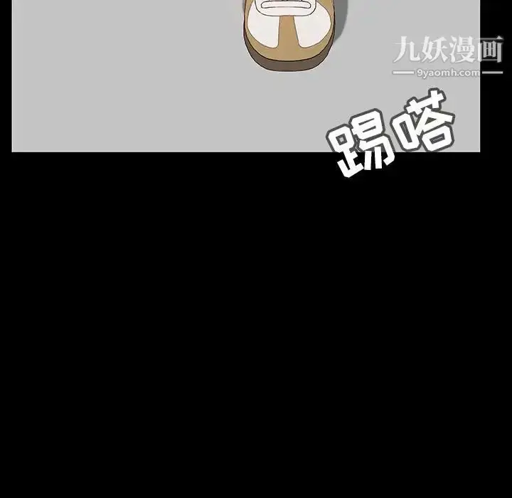 《与上司的密约》第56话图5