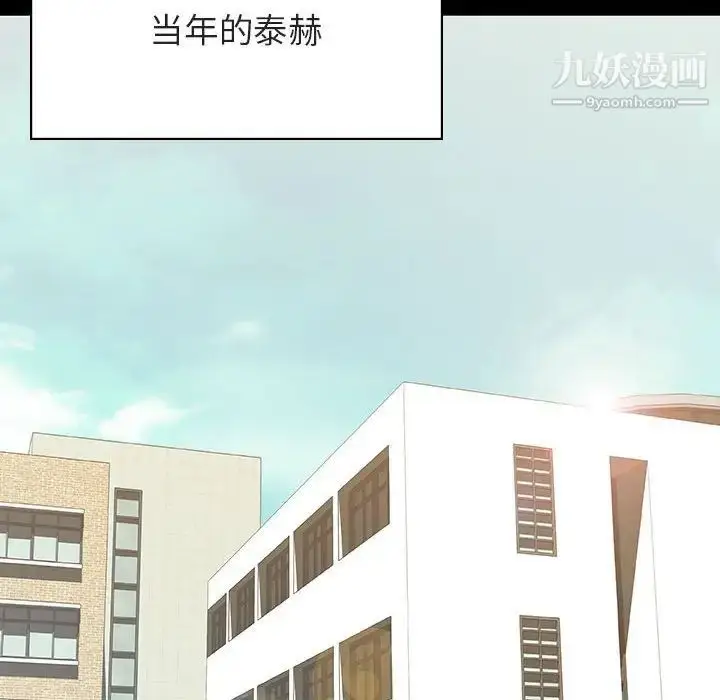 《与上司的密约》第56话图56