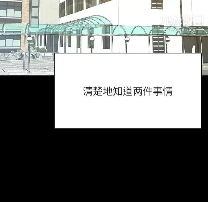 《与上司的密约》第56话图57