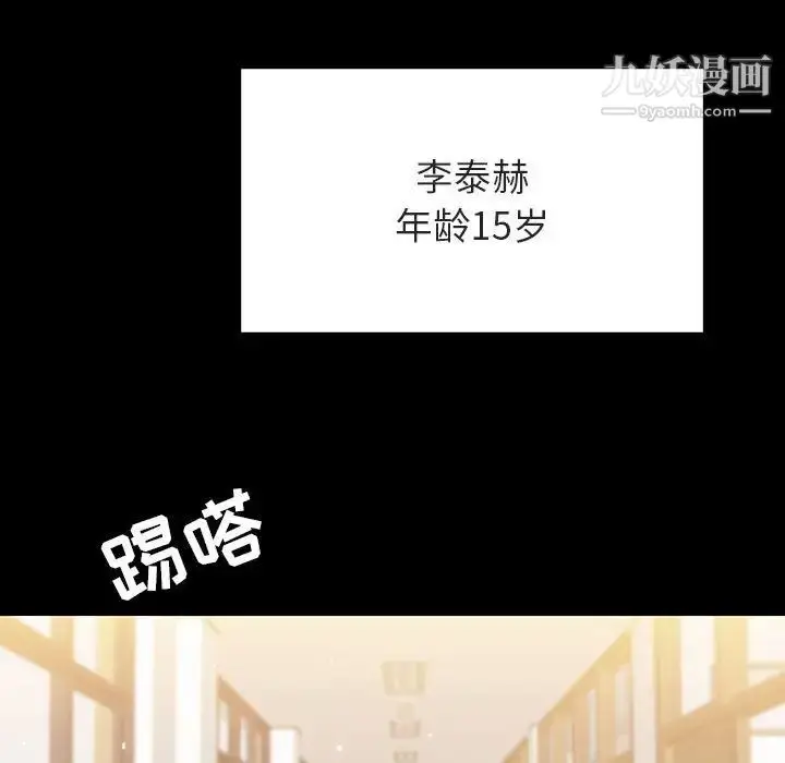 《与上司的密约》第56话图6