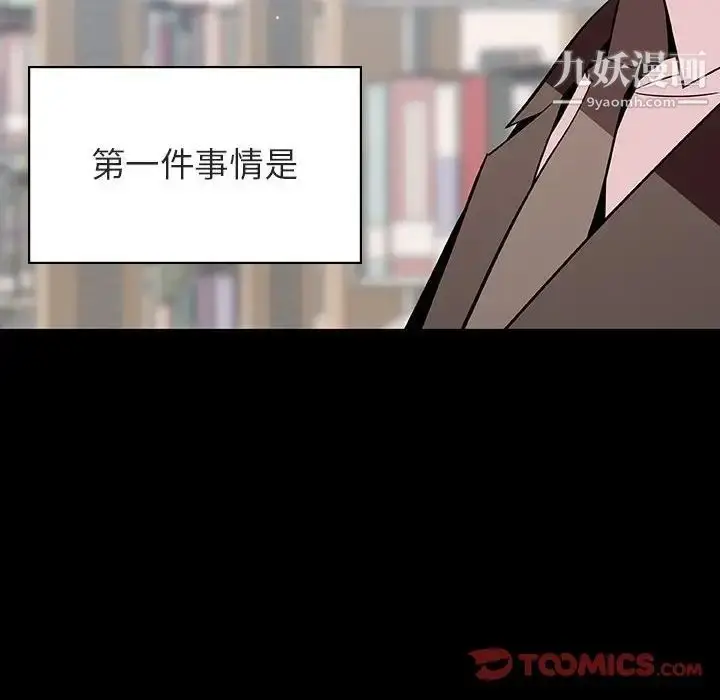 《与上司的密约》第56话图60