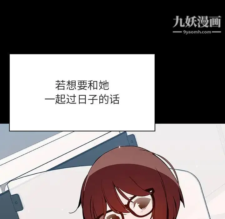 《与上司的密约》第56话图61