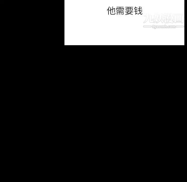 《与上司的密约》第56话图63