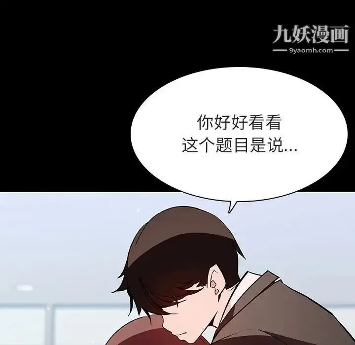 《与上司的密约》第56话图64