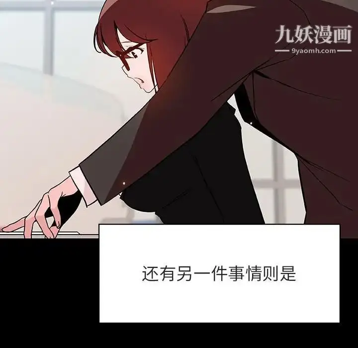 《与上司的密约》第56话图65