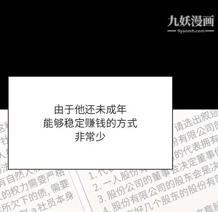 《与上司的密约》第56话图66