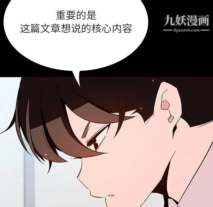 《与上司的密约》第56话图69