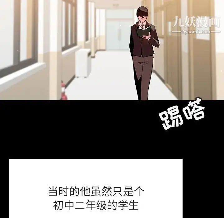 《与上司的密约》第56话图7
