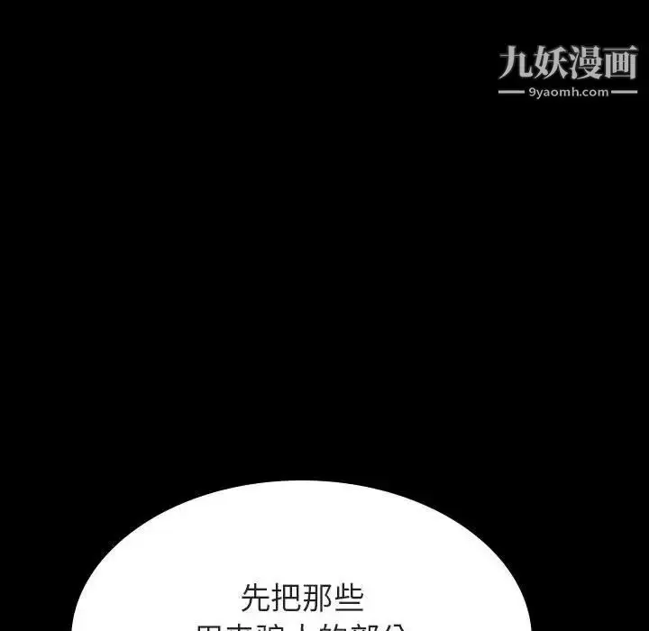 《与上司的密约》第56话图71