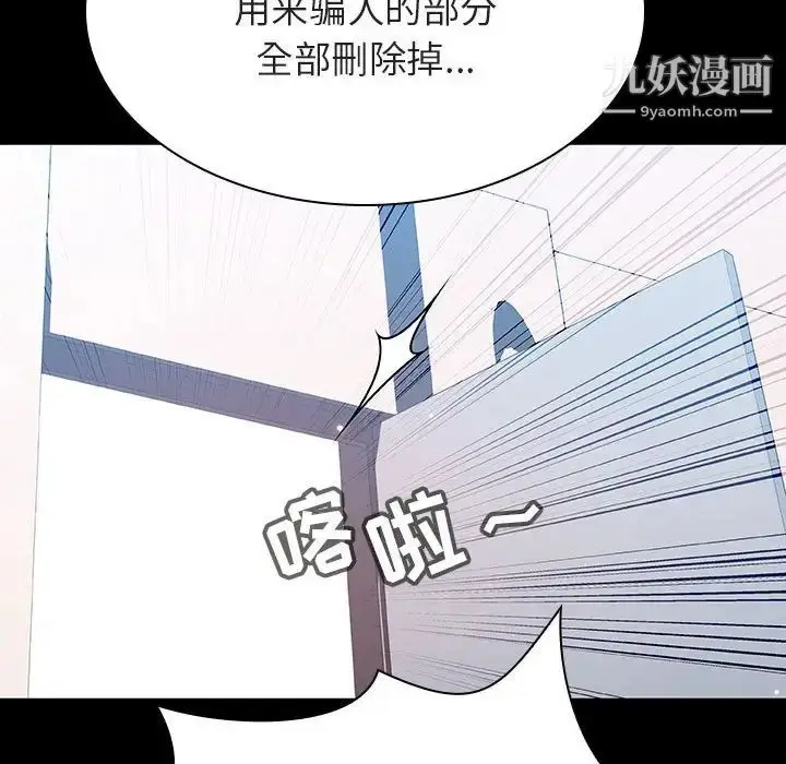 《与上司的密约》第56话图72