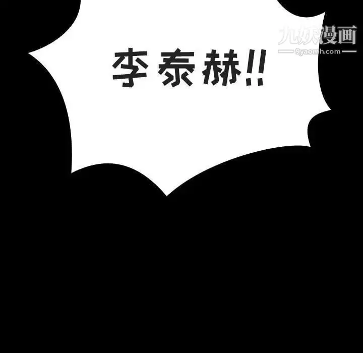 《与上司的密约》第56话图73