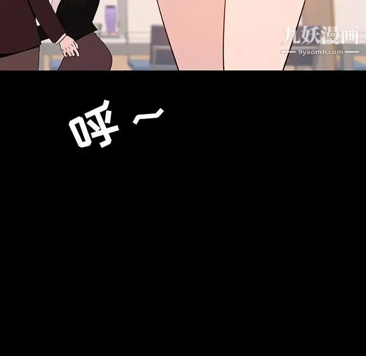 《与上司的密约》第56话图77