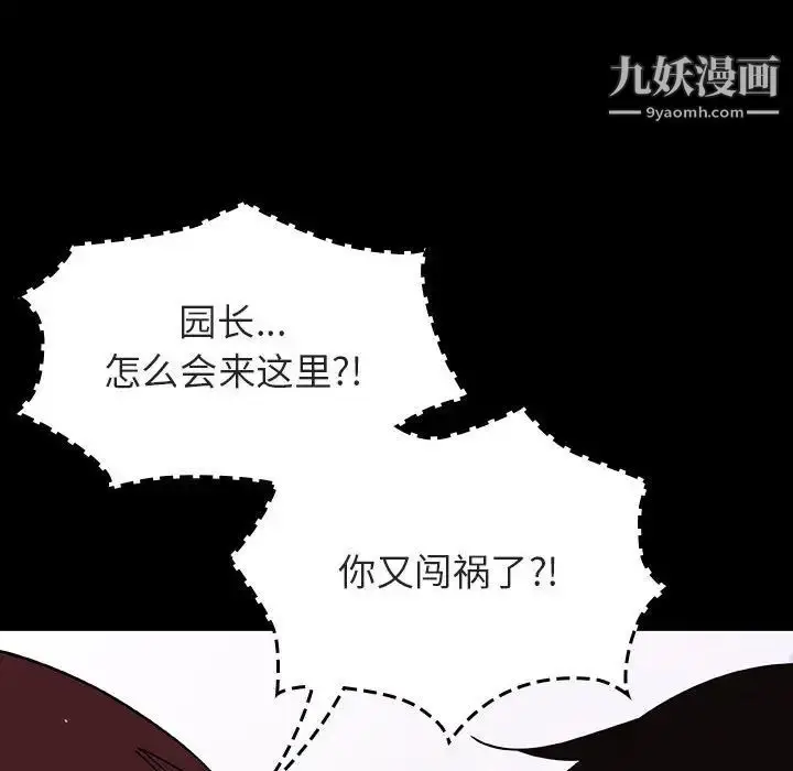 《与上司的密约》第56话图78