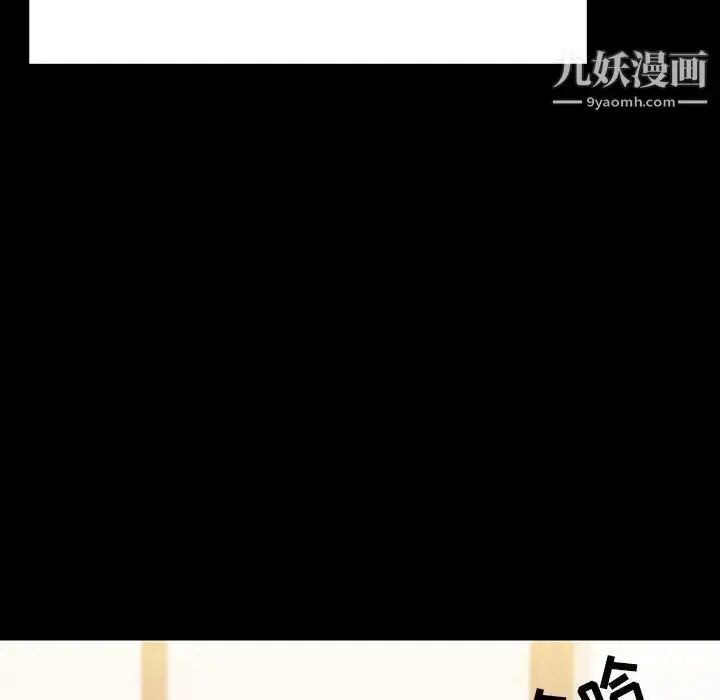 《与上司的密约》第56话图8
